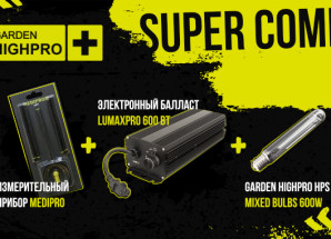 комплект LUMAXPRO 600W + лампа + тестер